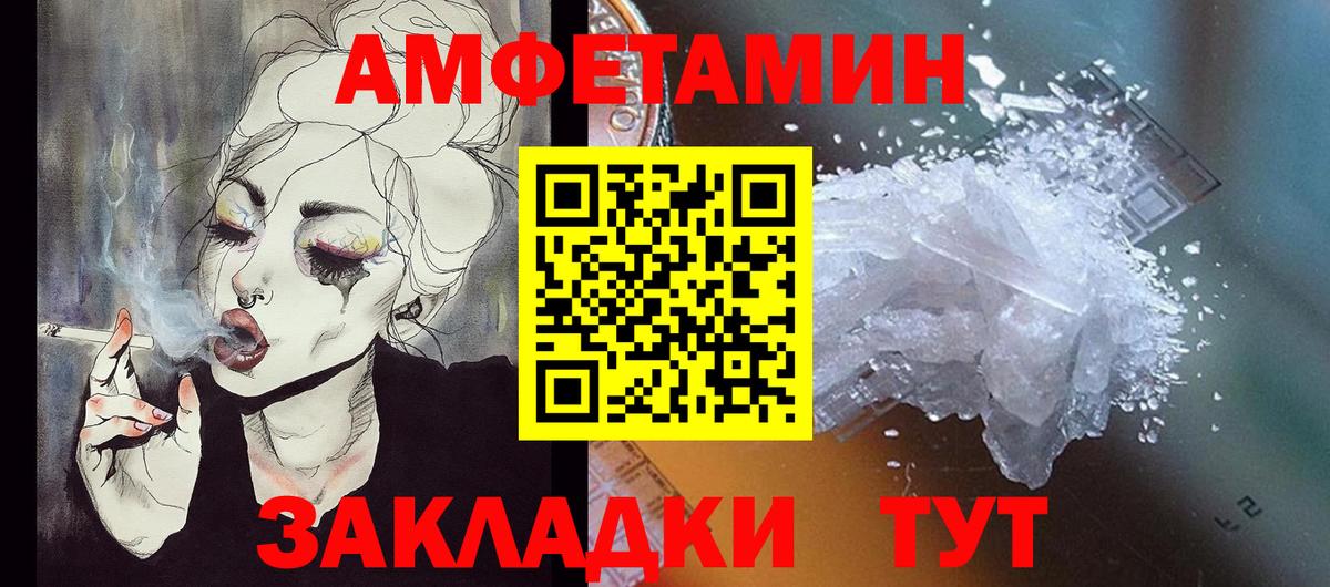 АМФ  АМФЕТАМИН Premium  Amphetamine  Вход с VPN  Ржев 