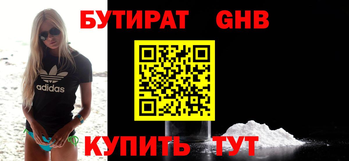 БУТИРАТ оксана  Вход с VPN  БУТИРАТ  Ржев 