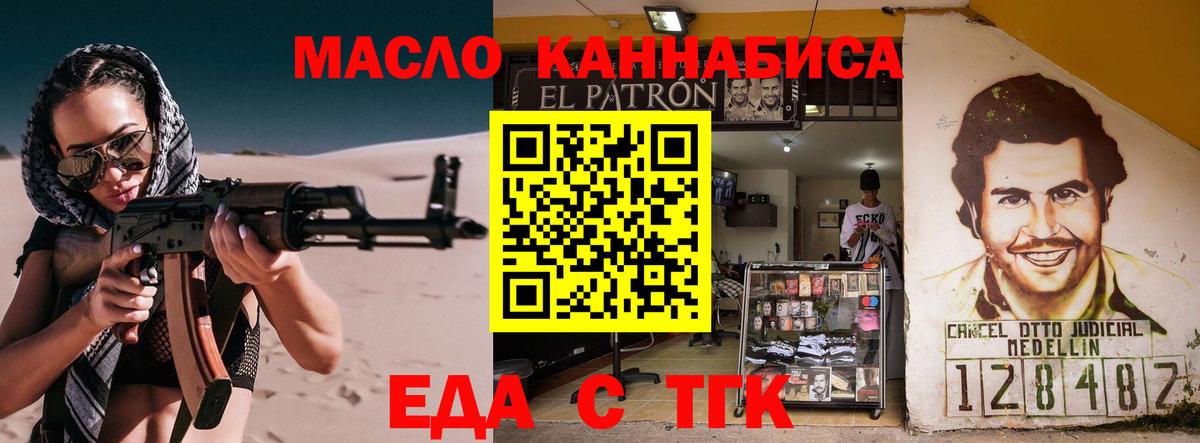 Печенье с ТГК конопля Ржев