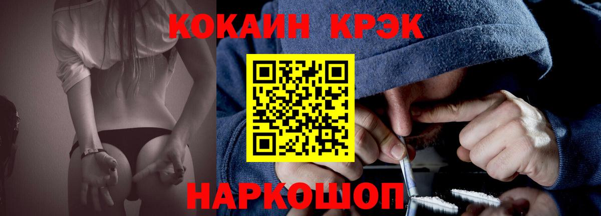 COCAIN FishScale Ржев