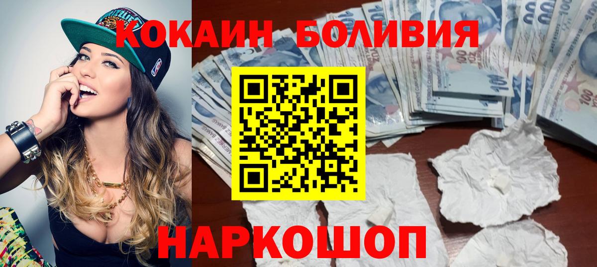 КОКАИН  Вход с VPN  КОКАИН VHQ  Ржев  КОКАИН 98% 