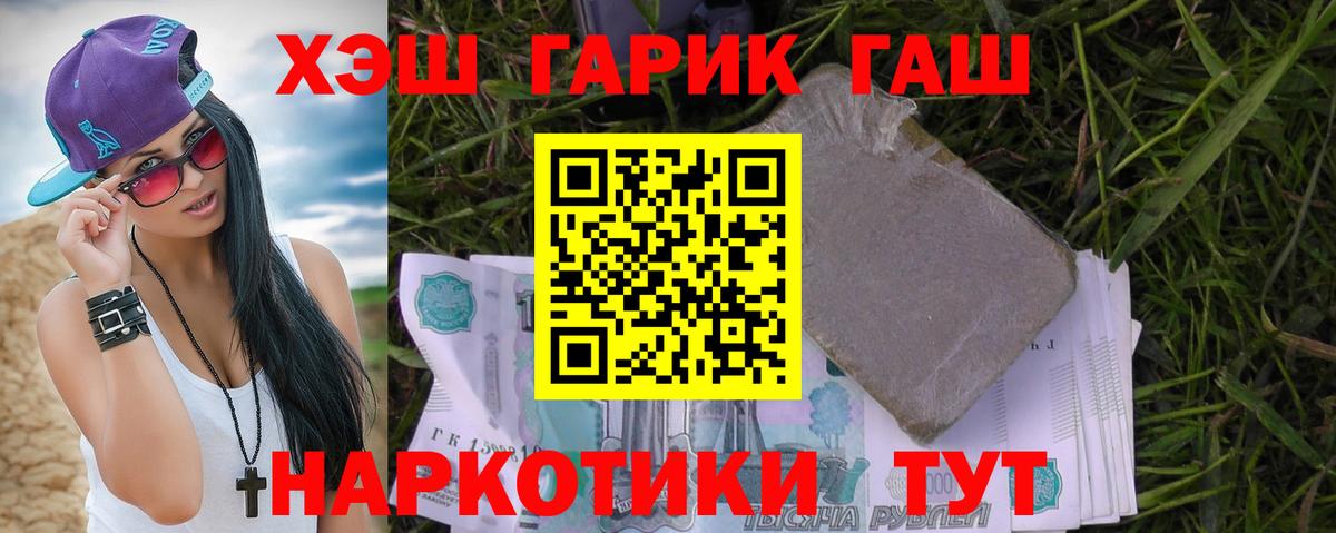 ГАШИШ Ice-O-Lator Ржев