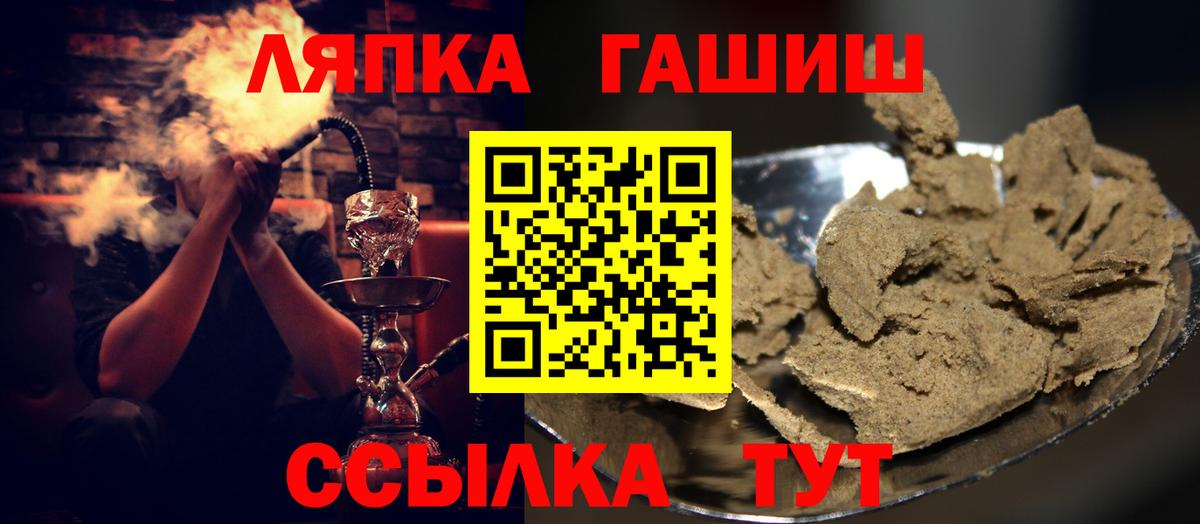 Гашиш гашик  Вход с VPN  Ржев  ГАШИШ гашик 