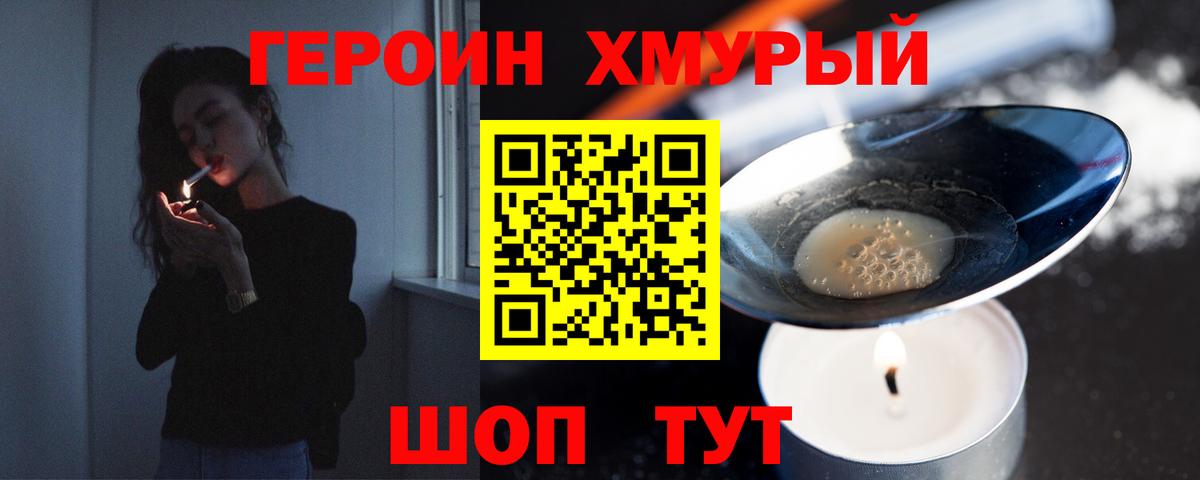 Героин Афган Ржев