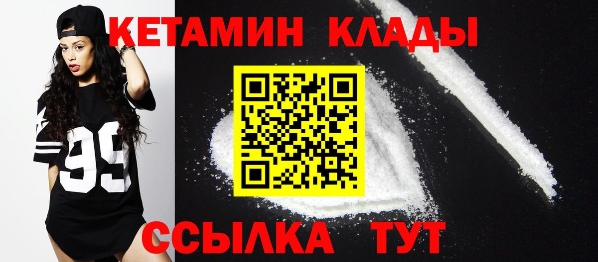 КЕТАМИН VHQ  Вход с VPN  ссылка на мегу ссылка  Ржев 