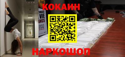 кокаин VHQ Новодвинск