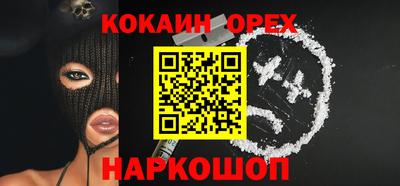 кокаин VHQ Новодвинск