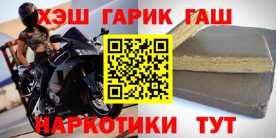 бутират Новокубанск