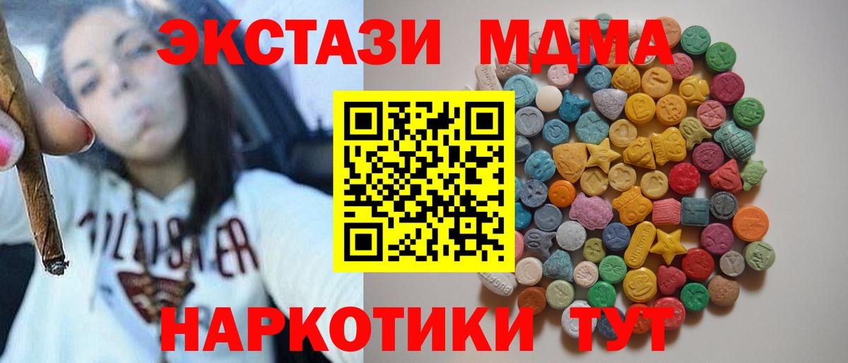 МДМА crystal  Вход с VPN  Ржев  MDMA VHQ 