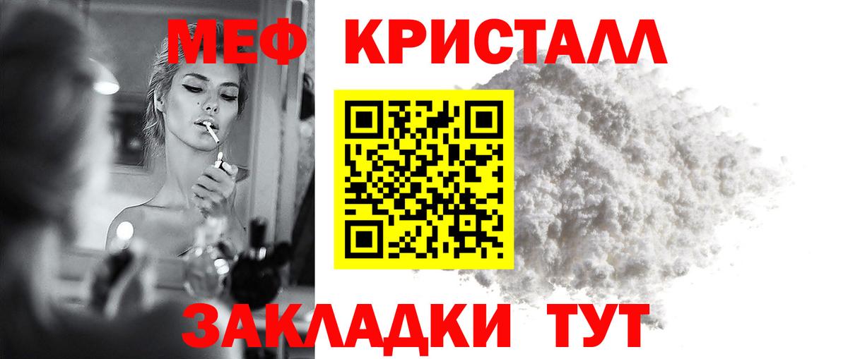 МЯУ-МЯУ  Меф мука  МЕФ mephedrone  МЯУ-МЯУ  Ржев  Вход с VPN 