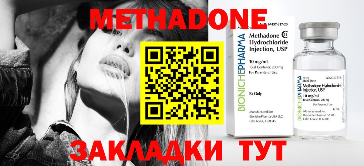 Ржев  МЕТАДОН кристалл  Метадон кристалл  Вход с VPN 
