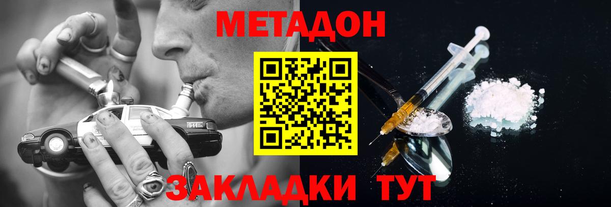 Метадон VHQ Ржев