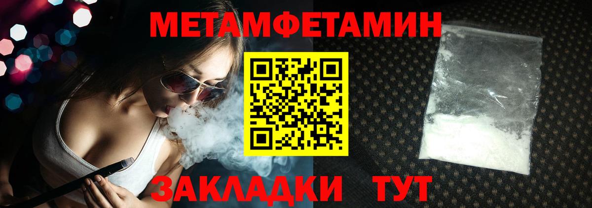 Метамфетамин Methamphetamine  Метамфетамин Methamphetamine  Метамфетамин  Ржев  Вход с VPN 