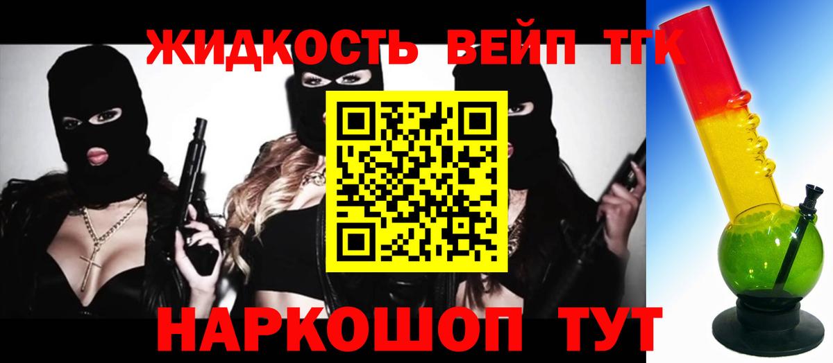 Дистиллят ТГК Wax  Вход с VPN  Ржев 