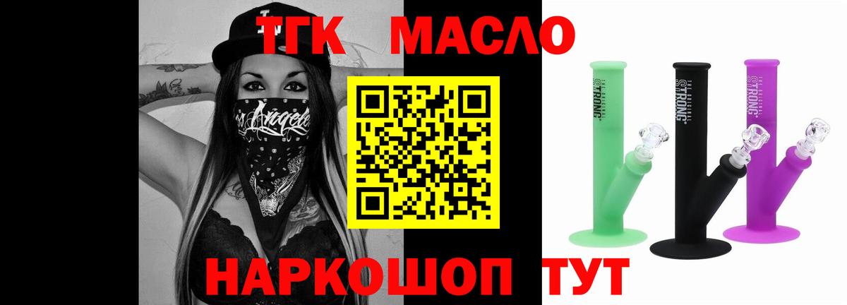Дистиллят ТГК THC oil Ржев